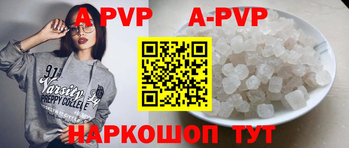 Alpha-PVP  Вход с VPN  A-PVP СК КРИС  Кизляр  APVP крисы CK  APVP VHQ 