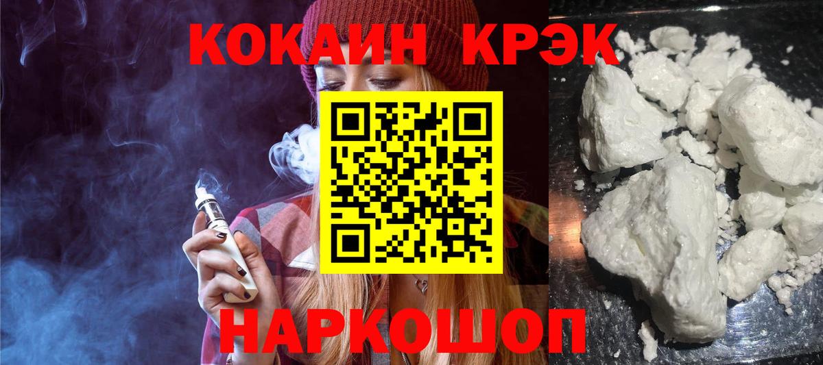КОКАИН Колумбийский  Вход с VPN  COCAIN Перу  Кизляр 