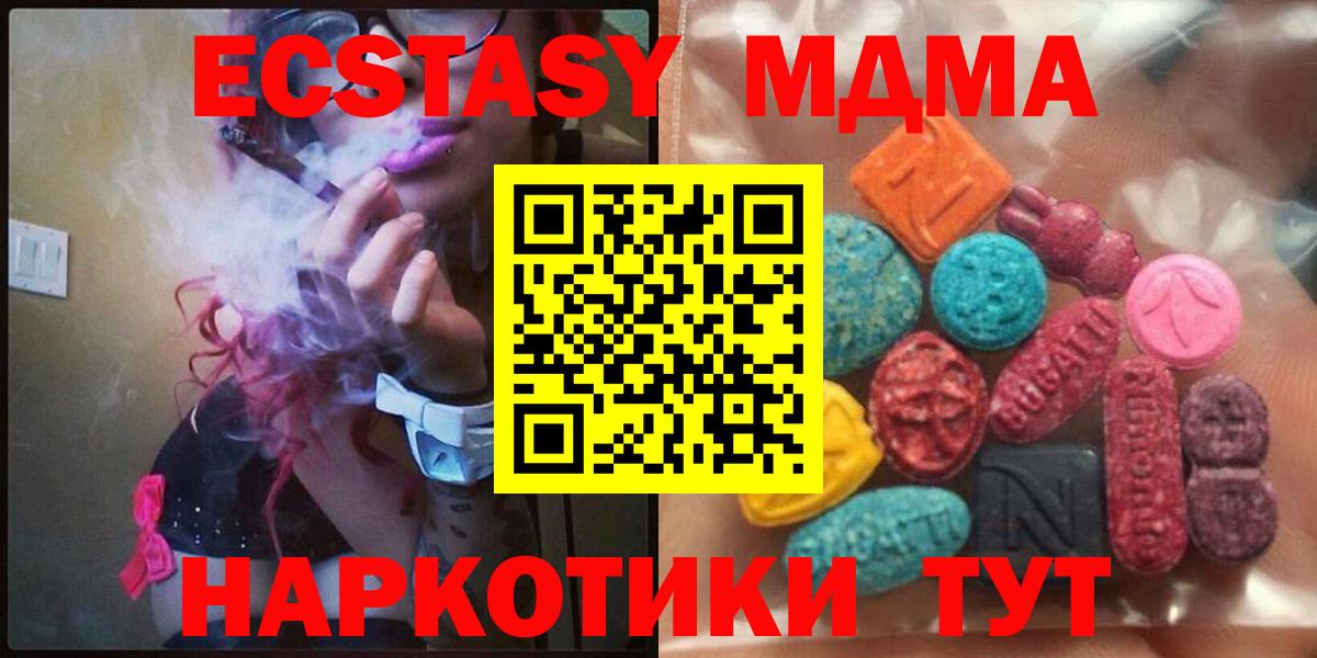 Ecstasy 99%  Вход с VPN  ОМГ ОМГ вход  Кизляр  Экстази DUBAI  ЭКСТАЗИ 