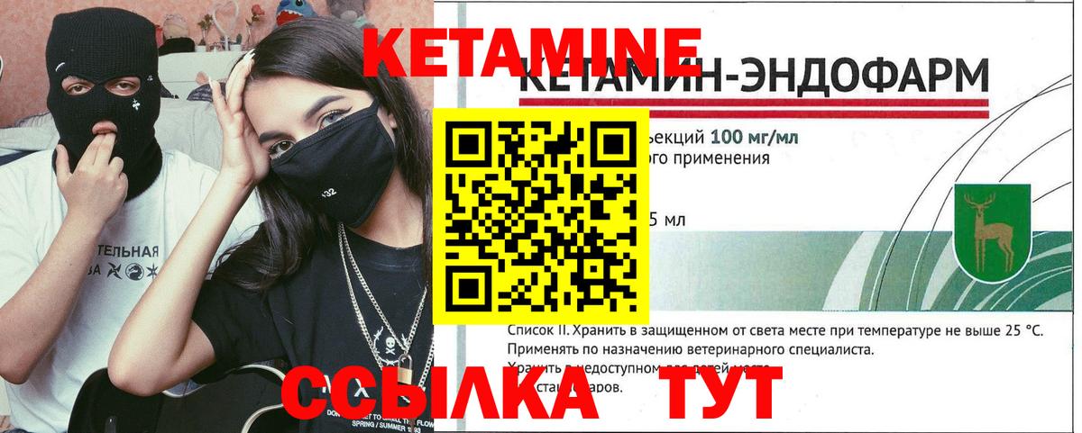 КЕТАМИН ketamine  Вход с VPN  Кизляр 