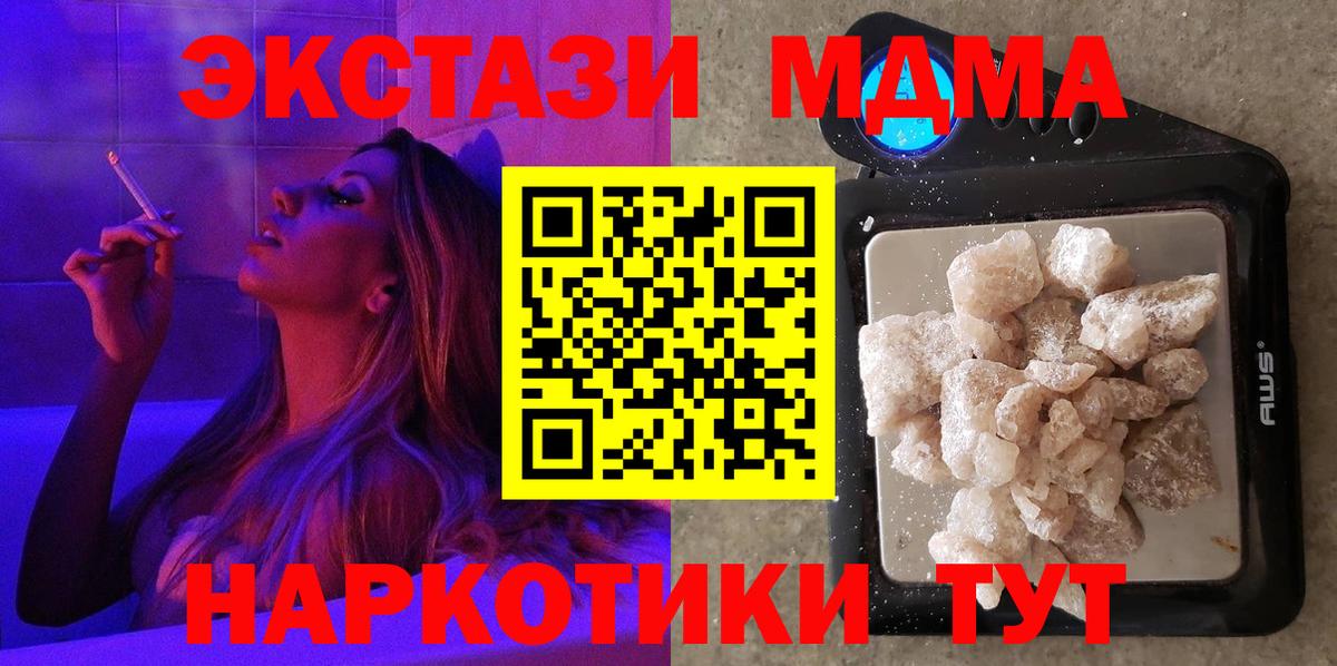 МДМА молли  МДМА  Вход с VPN  Кизляр  MDMA crystal 