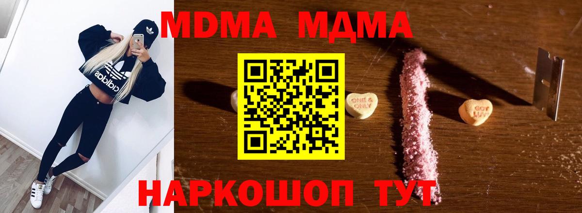 МДМА молли Кизляр