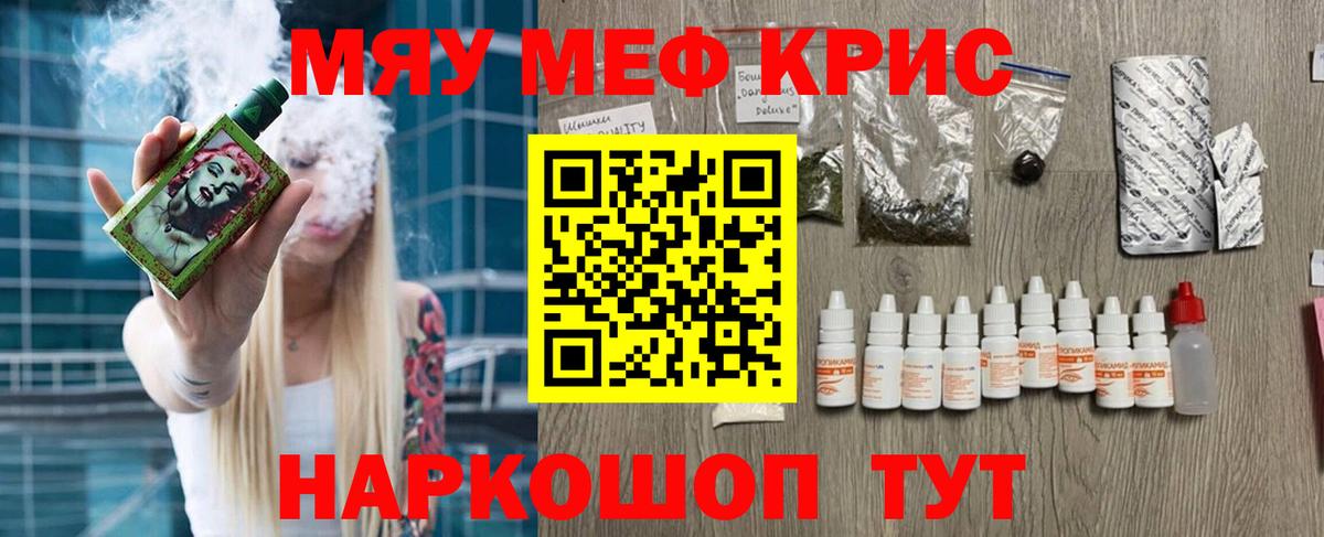 МЕФ кристаллы Кизляр