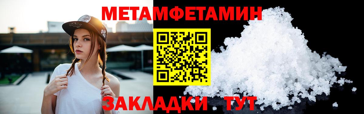 Метамфетамин витя  Первитин  Кизляр  Вход с VPN  Метамфетамин витя 