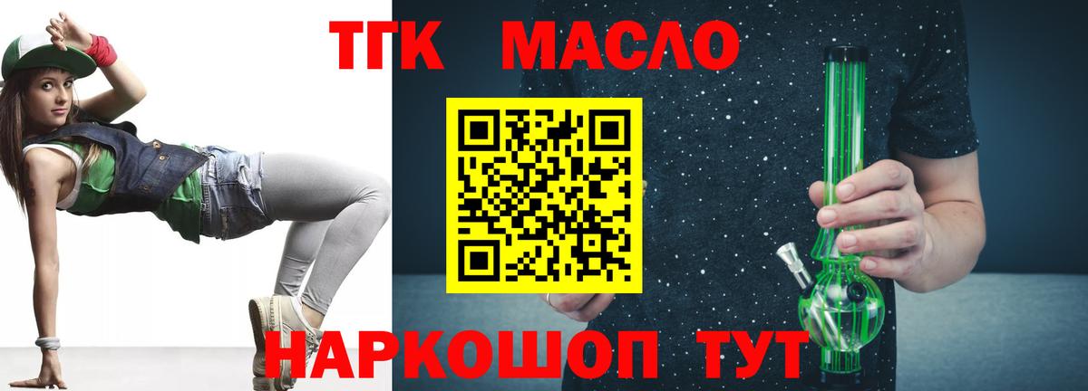 Дистиллят ТГК THC oil  купить наркотики сайты  Кизляр  Вход с VPN  Дистиллят ТГК THC oil 